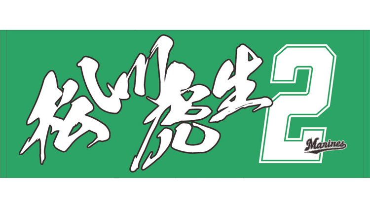 2023選手デザインフェイスタオル