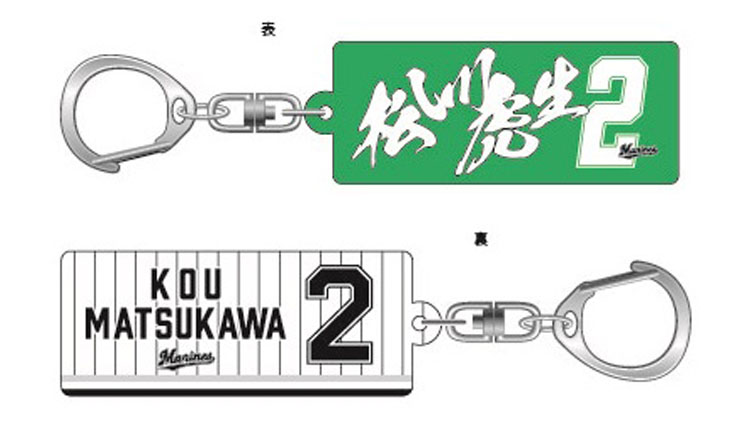 選手デザインキーホルダー