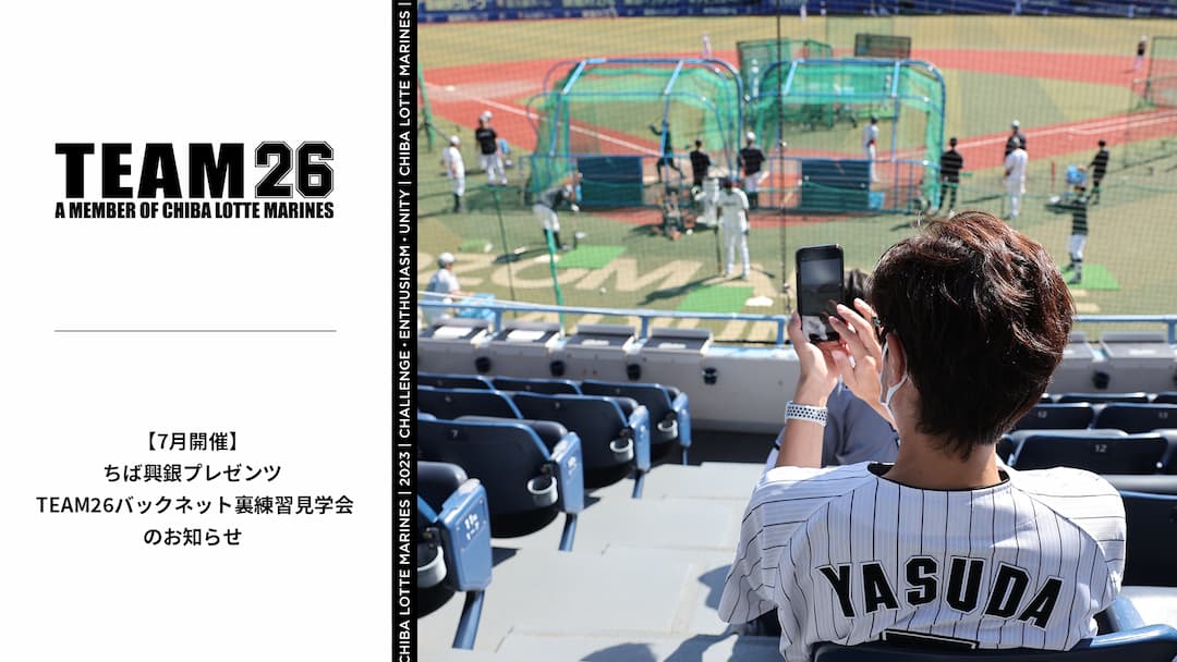 北　千里馬　本物保証　記念バッジ　入手困難 2025プレーヤーズグッズ受注販売のお知らせ | 水戸ホーリー