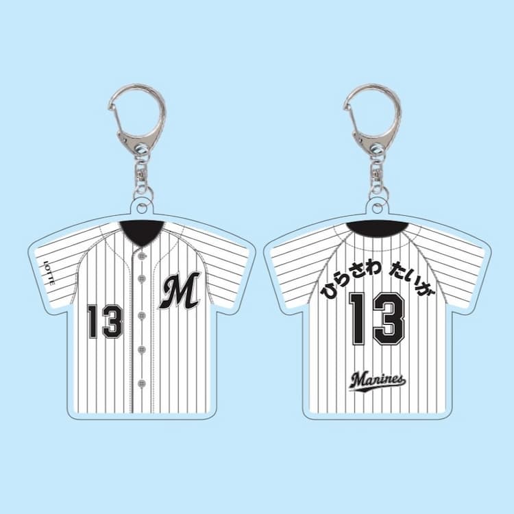 ユニホーム型キーホルダー