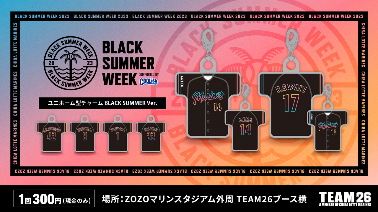 7/15(土)～TEAM26がちゃマシーンの新商品「ユニホーム型チャーム