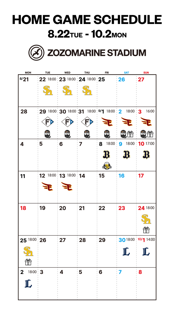 8/22(火)～10/2(月)公式戦チケット販売情報 - 千葉ロッテマリーンズ