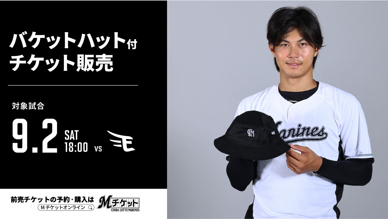 2025年最新】千葉ロッテマリーンズジャケットの人気アイテム