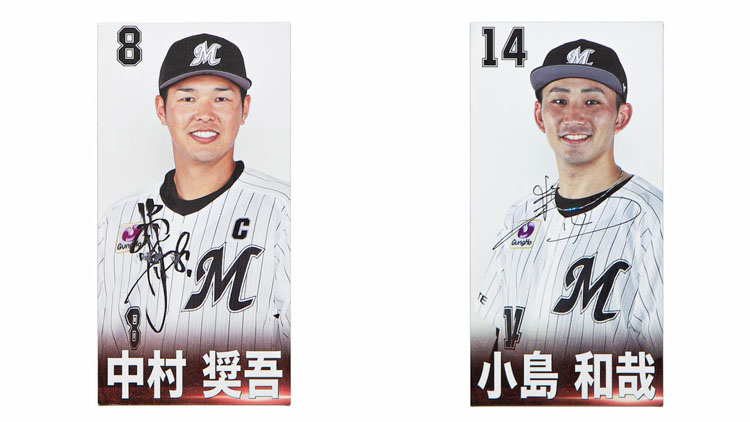 スタメンボード 中村 奨吾＆小島 和哉