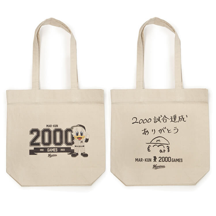 マーくん通算2000試合出場記念グッズ販売 - 千葉ロッテマリーンズ