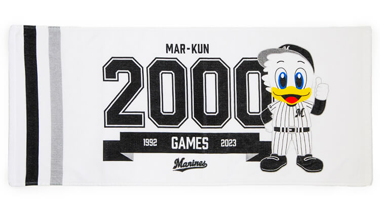 マーくん通算2000試合出場記念グッズ販売 - 千葉ロッテマリーンズ