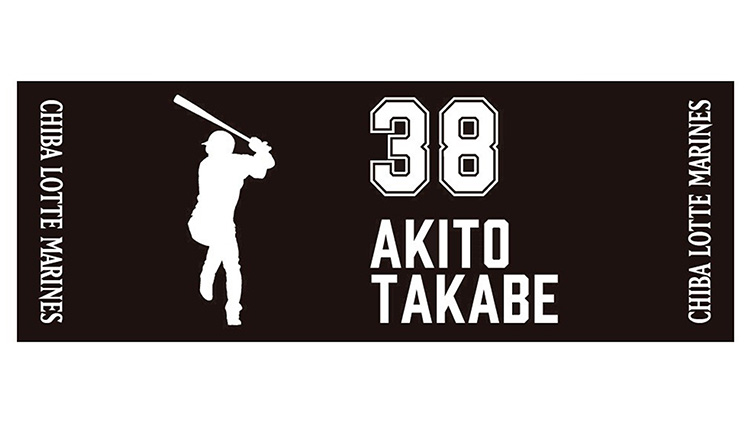 スポーツタオル