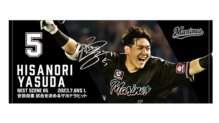 オンラインストア限定】7/14(金)受注販売グッズ情報 - 千葉