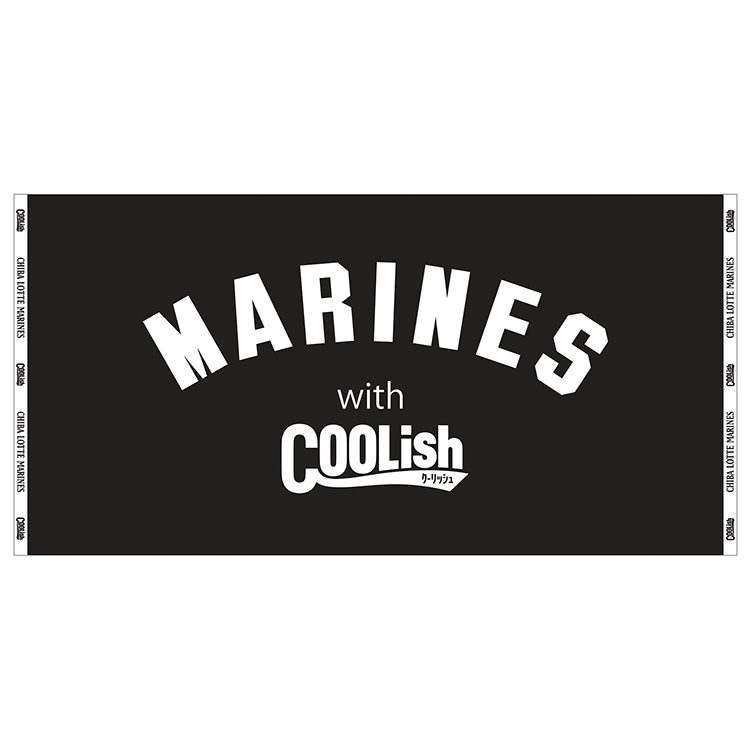 クーリッシュバスタオル