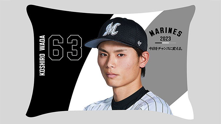 16選手対応枕カバー