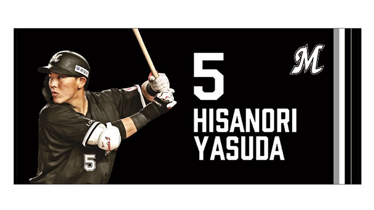 ビゲストタオル 202301199(#5安田)