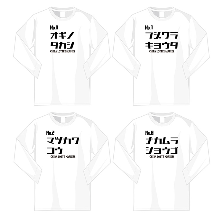 全選手対応カタカナネーム 長袖Tシャツ ホワイト