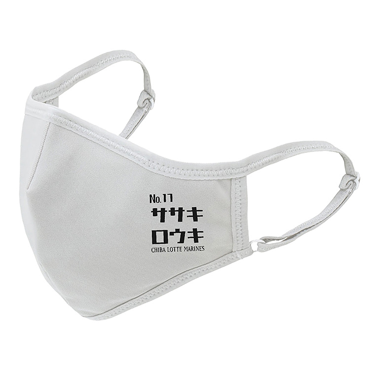 全選手対応カタカナネーム ラッシュガードマスク ホワイト