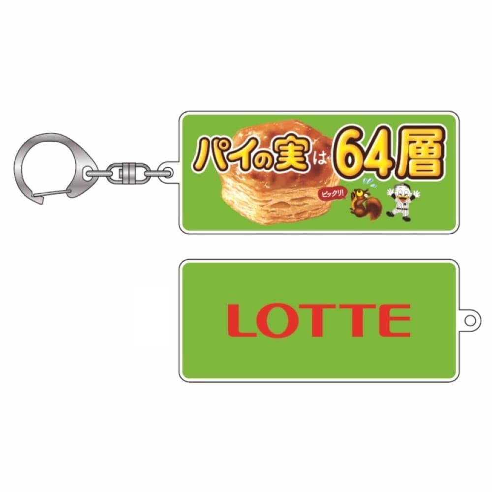 パイの実_アクリルキーホルダー