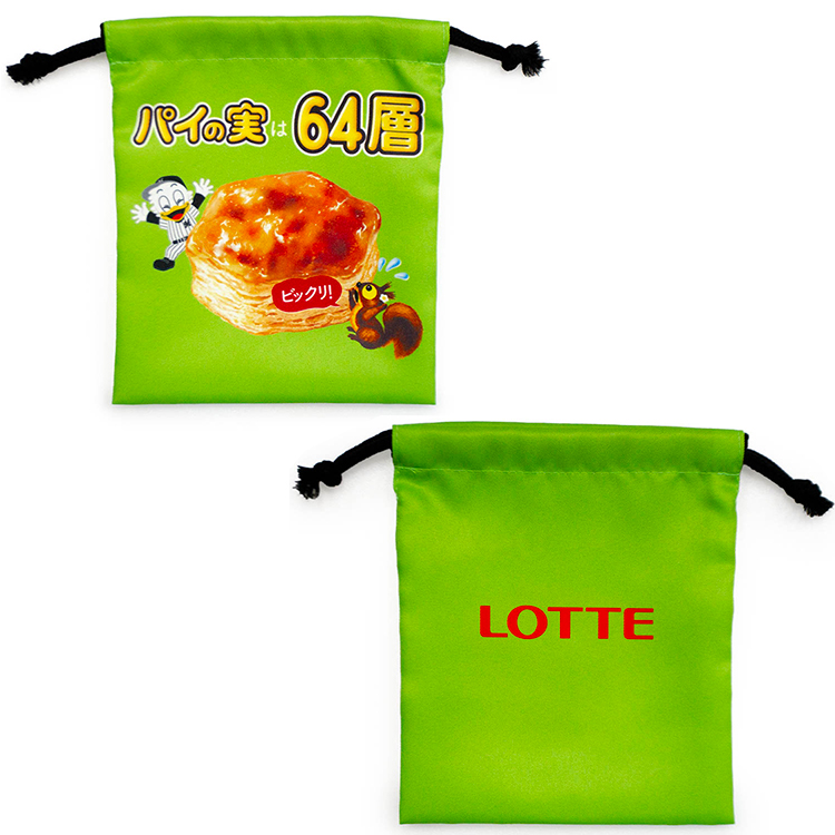 パイの実_巾着