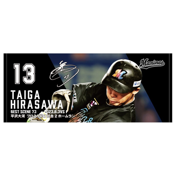 フェイスタオル