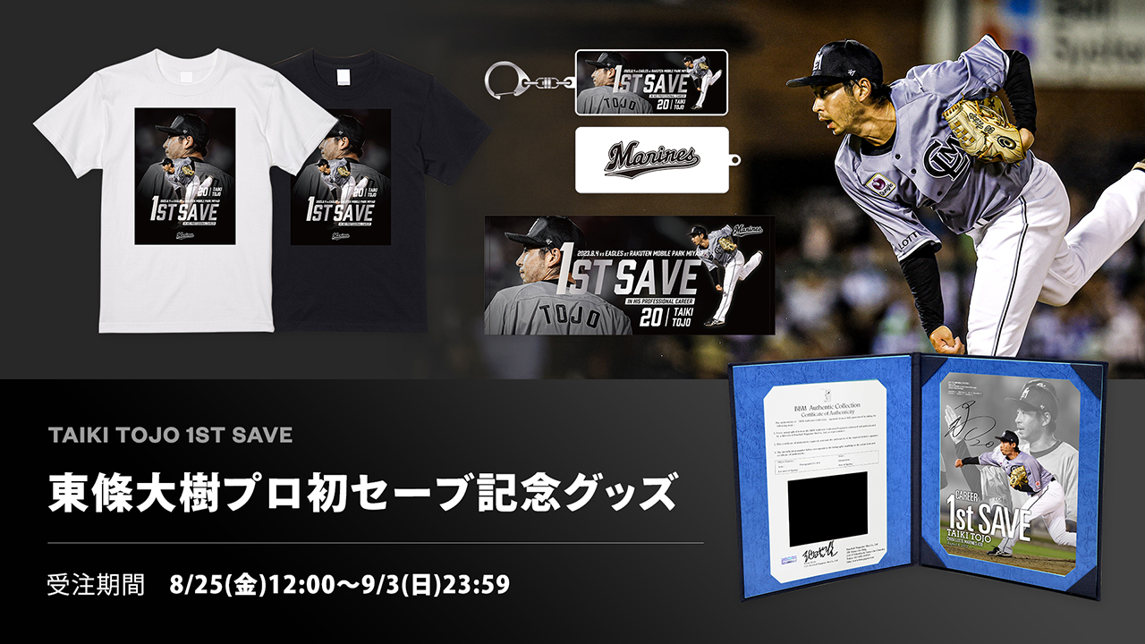千葉ロッテマリーンズ - 非売品　千葉ロッテマリーンズ　プロコレクション　キャップ　選手支給品　東條大樹 非売品 千葉ロッテマリーンズ プロコレクション キャップ 選手
