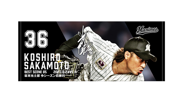 オンラインストア限定】9/8(金)受注販売グッズ情報 - 千葉ロッテ オンラインストア限定】9/8(金)受注販売グッズ情報 - 千葉ロッテ
