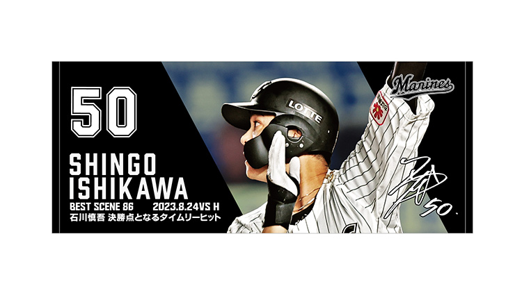 オンラインストア限定】9/8(金)受注販売グッズ情報 - 千葉ロッテ