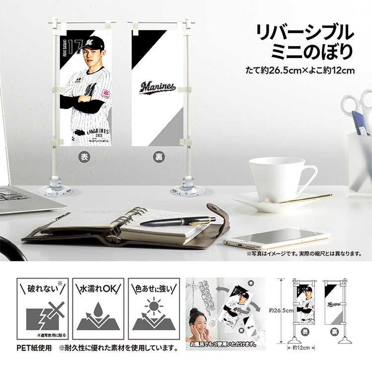 ミニのぼり