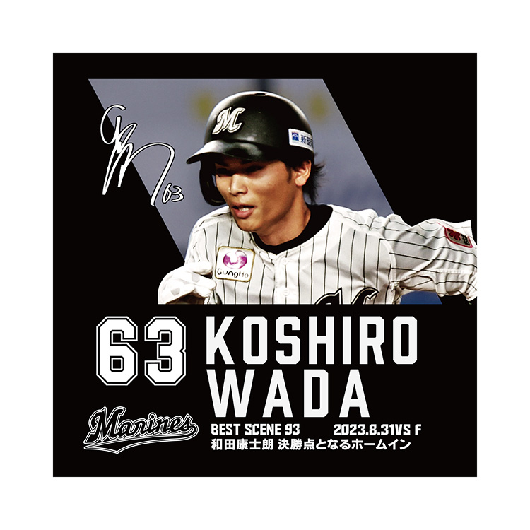 千葉ロッテマリーンズ 和田康士朗 ステッカー シール