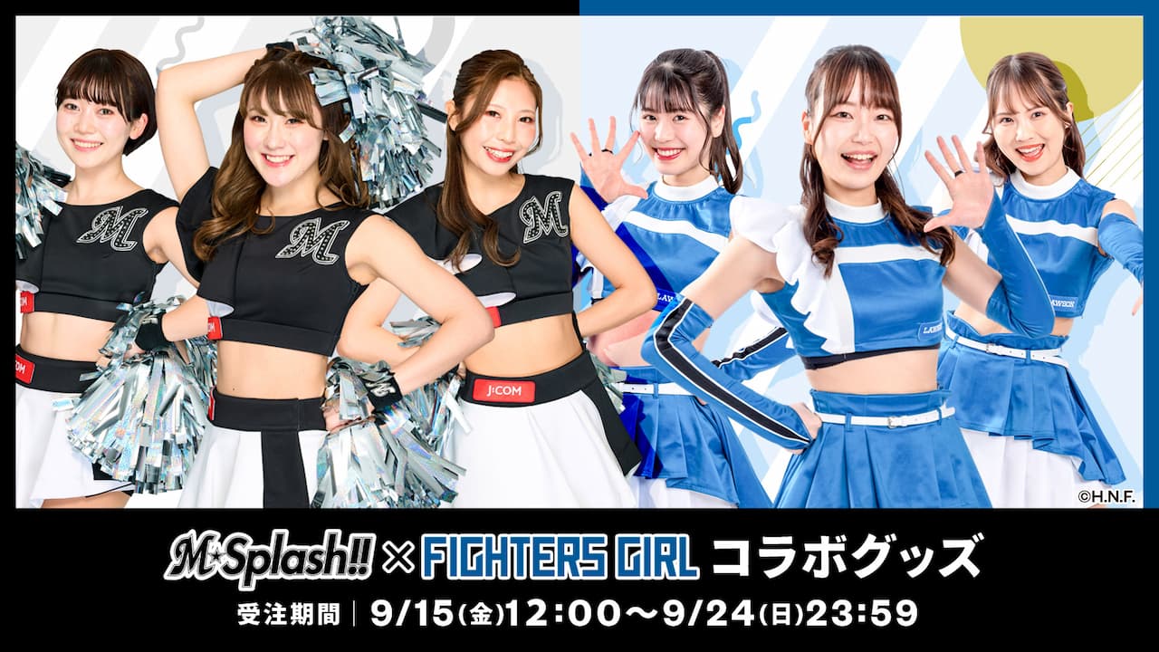 オンラインストア限定】9/15(金)「M☆Splash!!×ファイターズガール ...