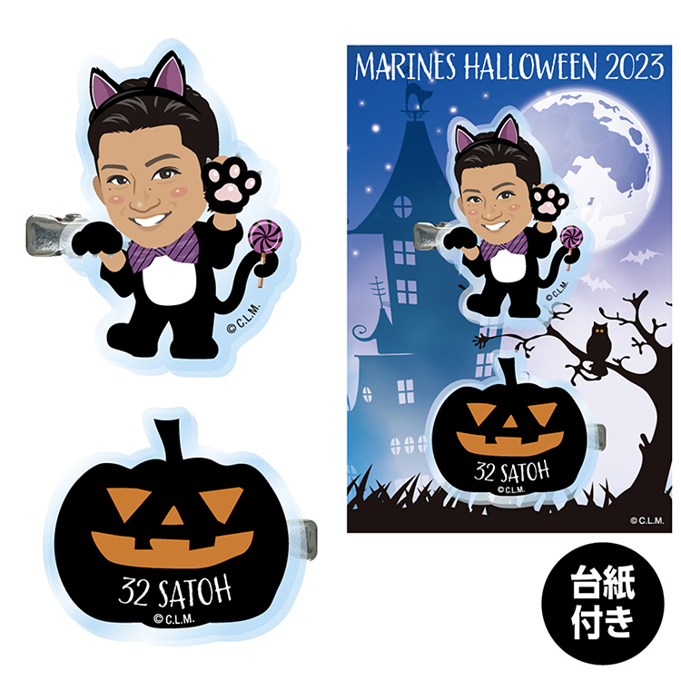 マルチクリップ