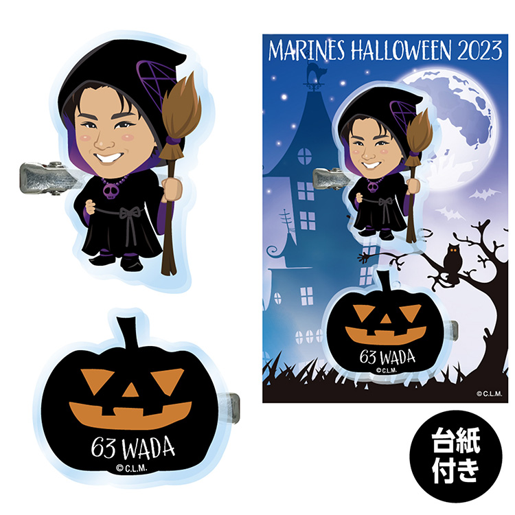 マルチクリップ