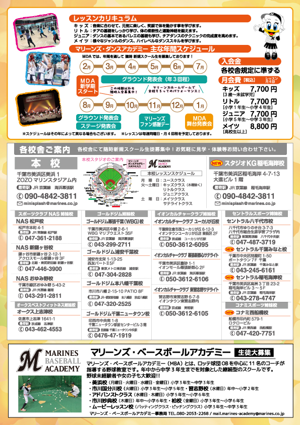 秋の入会キャンペーン