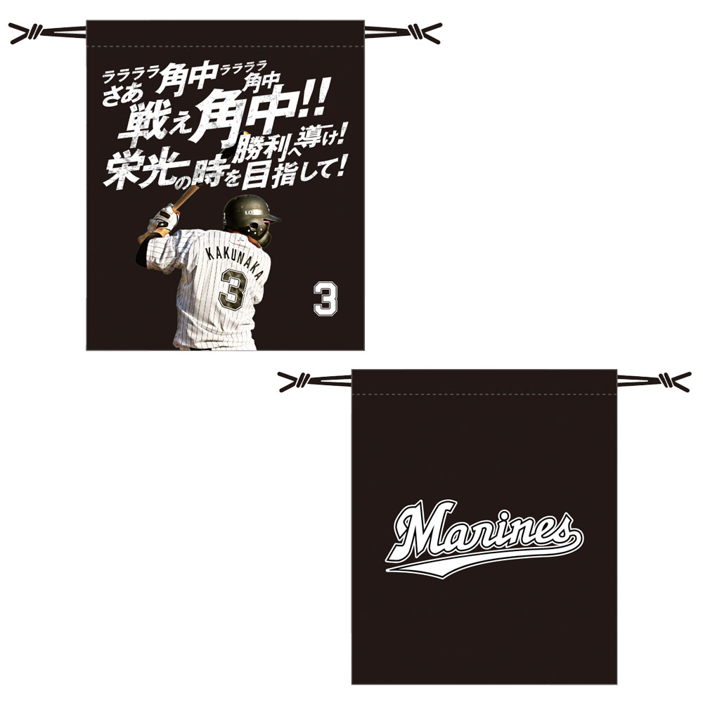 オンラインストア限定】9/29(金)選手応援歌グッズなど再受注販売