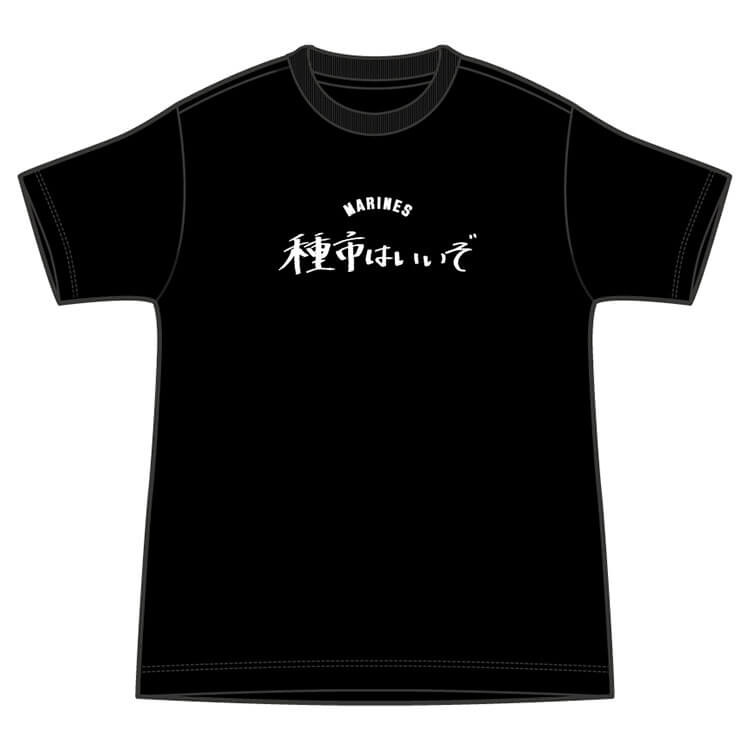 Tシャツ