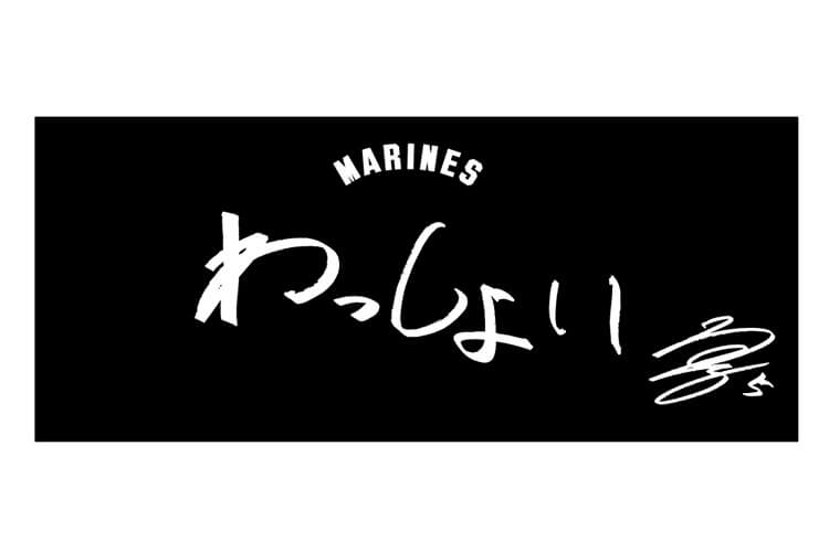 オンラインストア限定】9/29(金)ニックネームグッズ第2弾受注