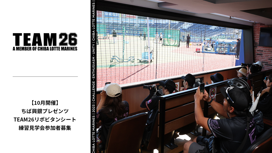 ♡ 6枚分！東京ドーム スタンド練習見学参加券 ♡ 東京ドーム 巨人スタンド練習見学会 参加券1枚 - メルカリ