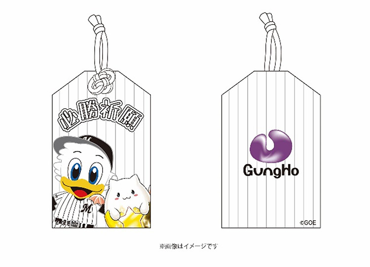 先着3,000名に「たまドラ」×「マーくん」コラボ「必勝祈願お守り」プレゼント