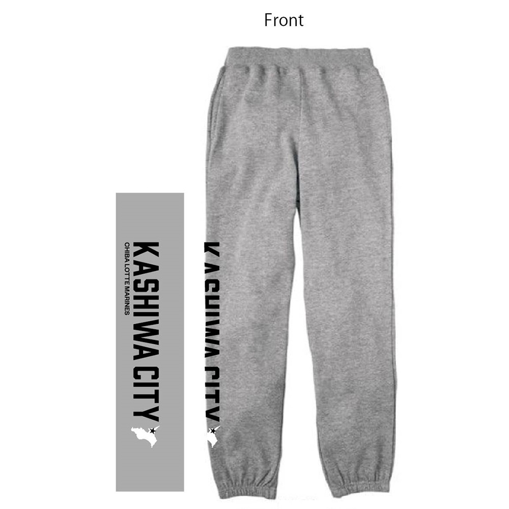 スウェットパンツ(柏市)