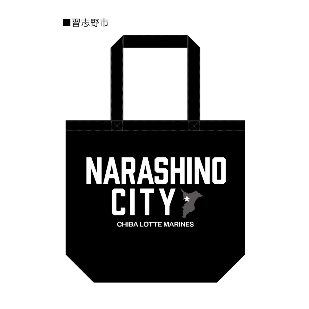 トートバッグ(習志野市)