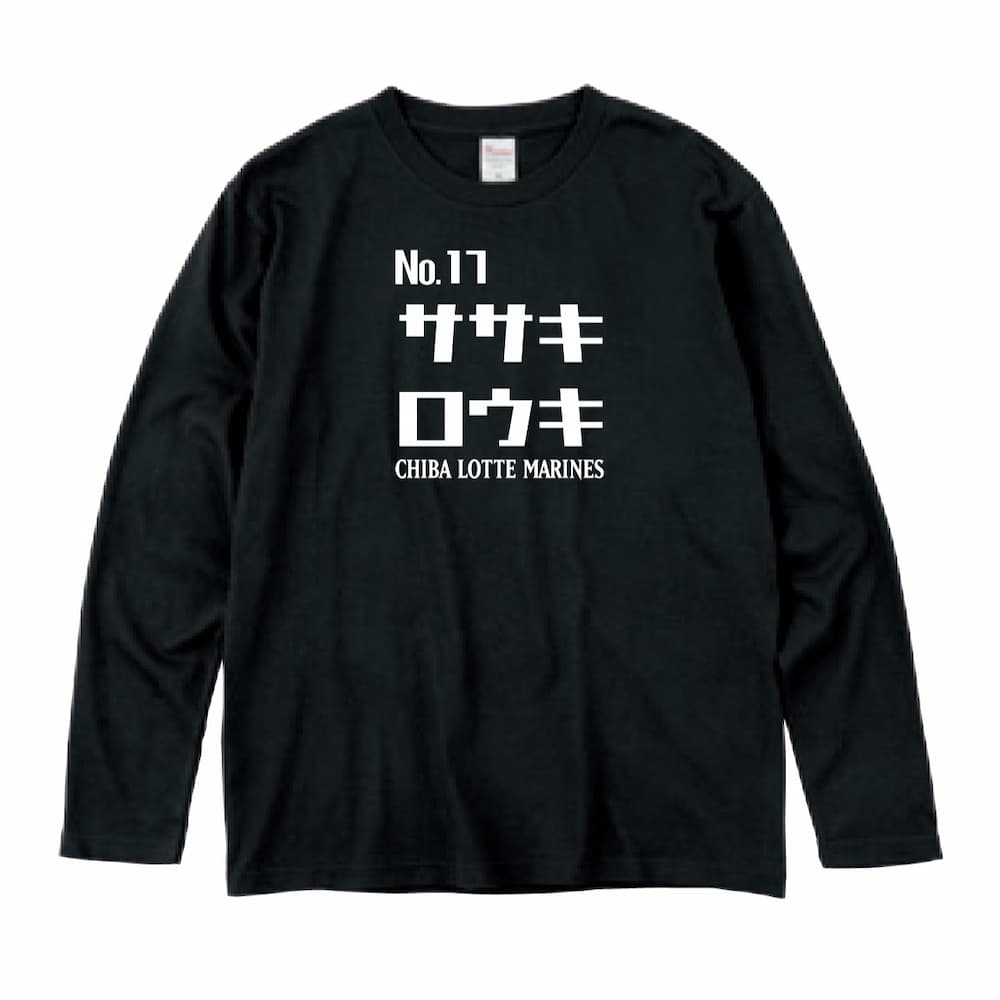 長袖Tシャツ(ブラック)