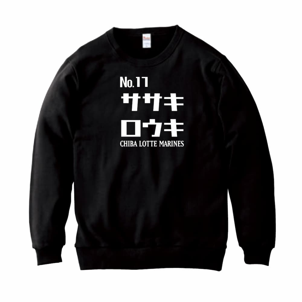 トレーナー(ブラック)