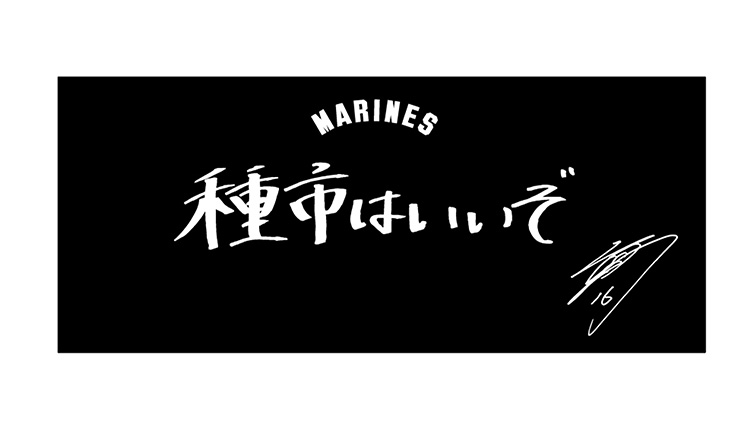 フェイスタオル