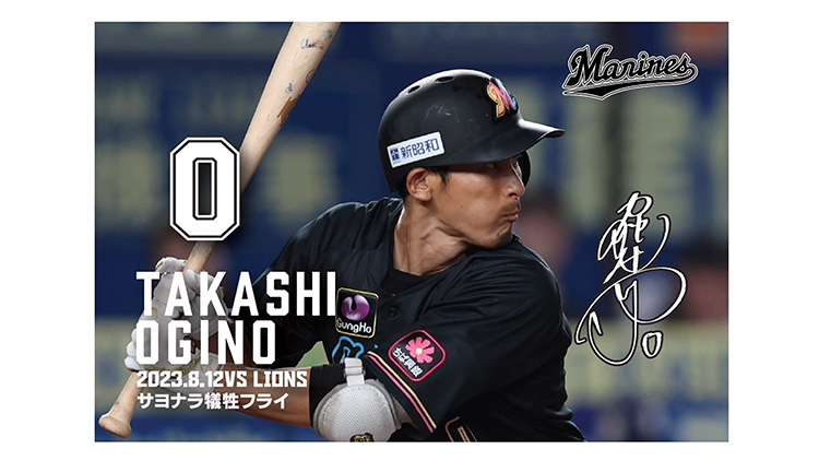 オンラインストア限定】11/10(金)受注販売グッズ情報 - 千葉