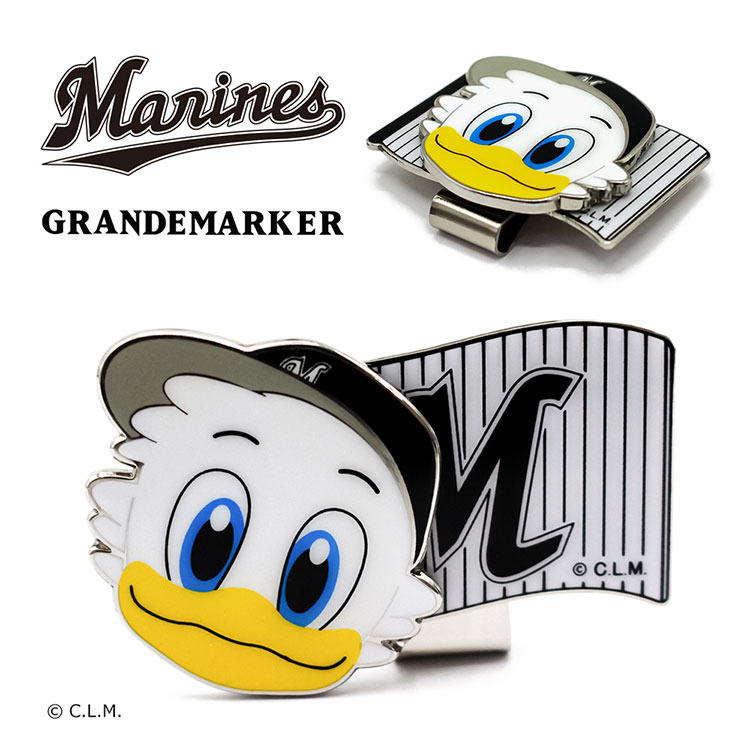 グランデマーカー