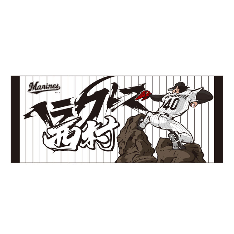 千葉ロッテマリーンズ　選手支給　トレーニング オンラインストア限定】11/10(金)選手監修トレーニングアイテム