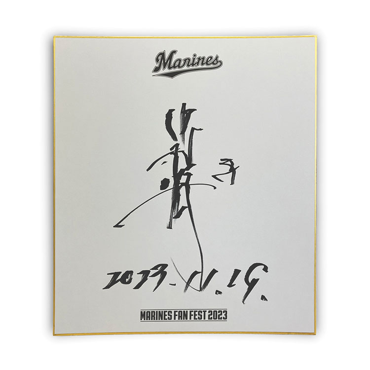 直筆ビリビリサイン色紙