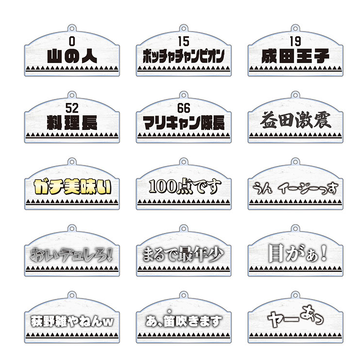 シークレットアクリルキーホルダー(全15種)