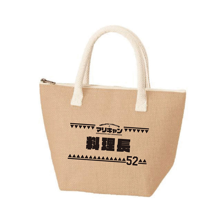 ジュート保冷ランチトートバッグ