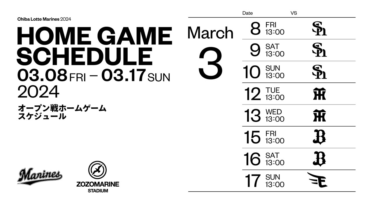 千葉ロッテマリーンズ観戦チケット×2 8/23(土)更新】9/23(火・祝)～9/28(日)公式戦チケット販売情報