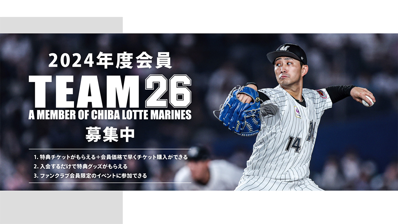 2024年ファンクラブデー連動企画「BLACK SUMMERユニホーム 2024年ファンクラブデー連動企画「BLACK SUMMERユニホーム