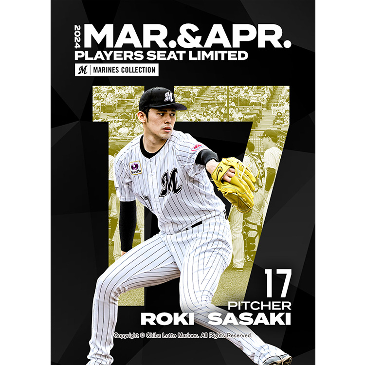 リアルトレカ選手