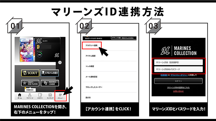 球団公式電子トレカコレクション「MARINES COLLECTION」さらに