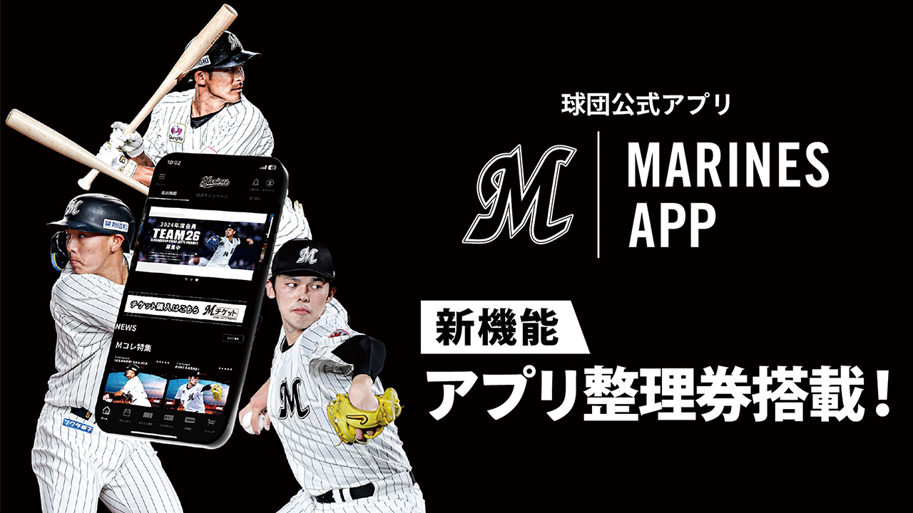 球団公式ファンクラブ「TEAM26」会員の皆さまへのお願い - 千葉